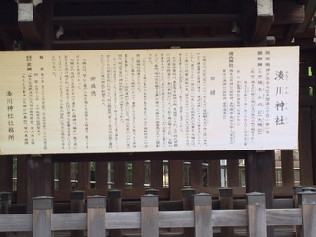 湊川神社に参拝
