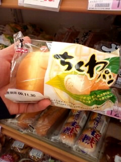 限定パン？