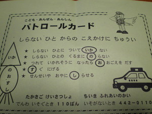 いかのおすし♪