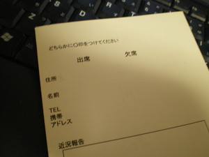中学の同窓会