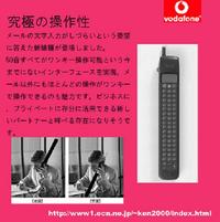 最新携帯電話登場！！