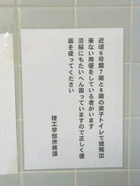 マナー