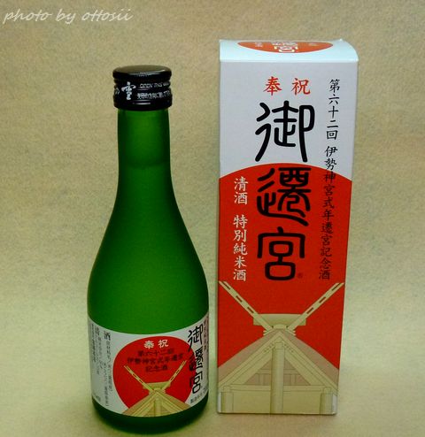 式年遷宮