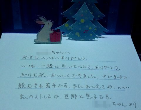 クリスマスカード