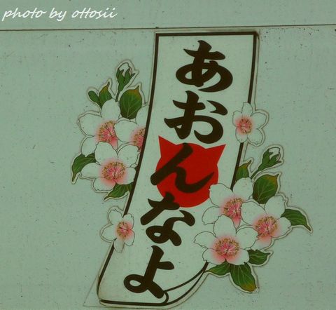 あかよろし