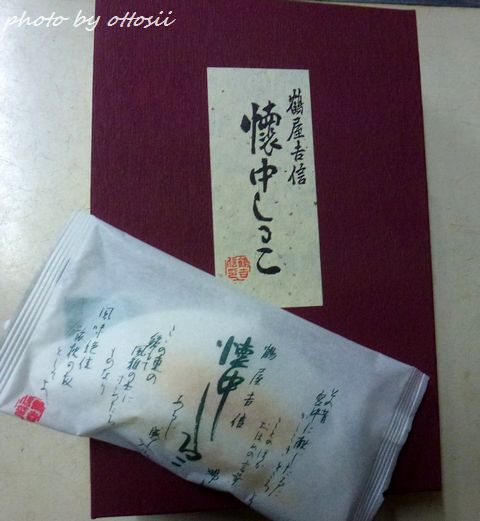 う～ま