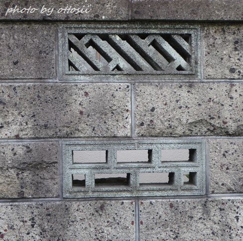 ブロック塀の穴　その２９