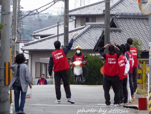 防火啓発駅伝