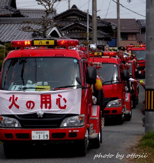 防火啓発駅伝