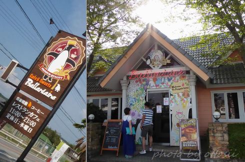 ペンギンのいる喫茶店