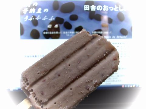 さぶー　(+_+)　　けどおいしい