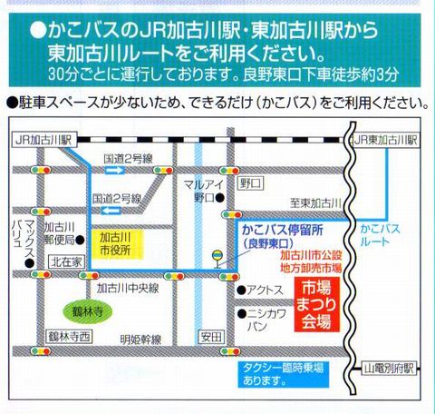 春の市場まつり