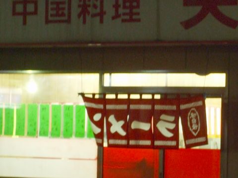オマヌケな風景