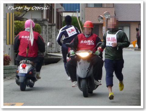 防火駅伝