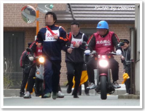 防火駅伝