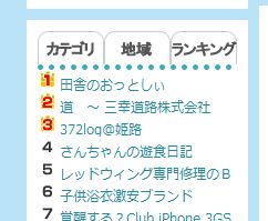 何事？