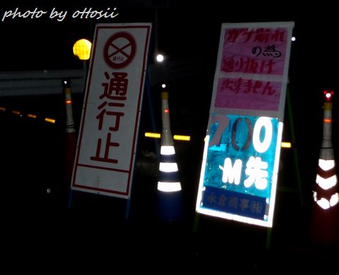 溢水（いっすい）