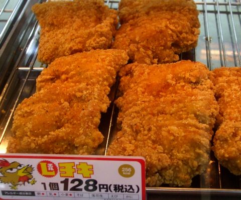 Ｌチキバーガー