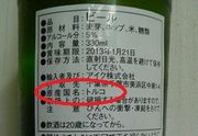 トルコ産