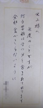 阿多福・鳥毛立女