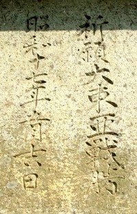 大東亜戦争？？