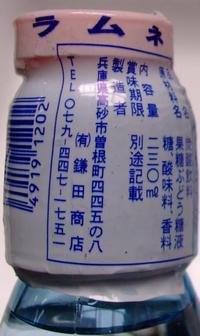 昔懐かし