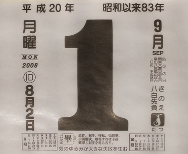 始まり始まり