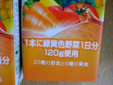 健康のために