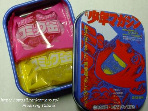 娘のおススメとコミック缶