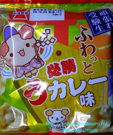 がんばれ！