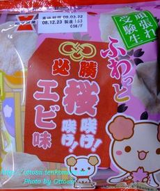 がんばれ！