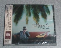 カヴァーアルバム  “VOCAL’S  VOCALS”