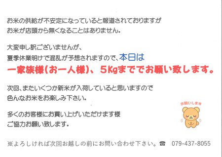 本日は多くのご来店、ありがとうございました！