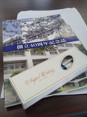 東播磨高校創立４０周年！！