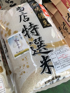 新米試食③１１／１６発売「長野県中野市産　特別栽培米　風さやか」