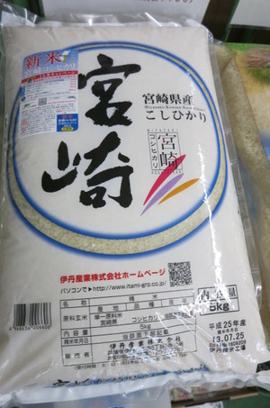 ”宮崎　新米　コシヒカリ”も入荷しました！！