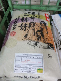 滋賀県産新米入荷！まずは、”コシヒカリ”から販売！