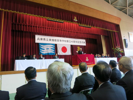 東播磨高校創立４０周年！！