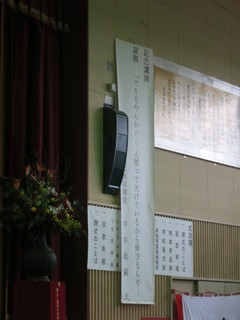 東播磨高校創立４０周年！！