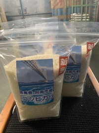 今月のお米は、「徳島県阿南市産　新米　コシヒカリ」