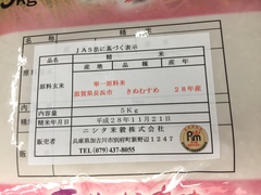 ”滋賀県産　新米　きぬむすめ”本日（１１／２１）より販売開始！