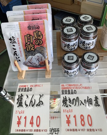 「ごはんのお供」再入荷しました！