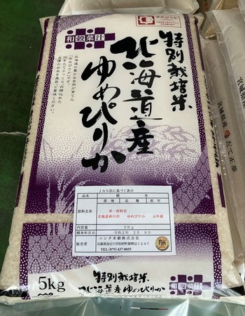 「米のヒット甲子園」で”北海道砂川市産　ゆめぴりか”大賞を受賞！