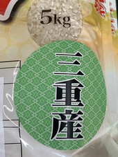 今日はお米の頒布会「美食倶楽部コース」の配達日！