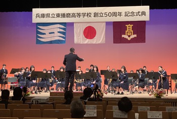 東播磨高校創立50周年記念式典、講演会