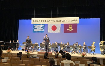 東播磨高校創立50周年記念式典、講演会