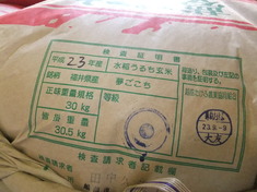 台風一過・・・新米が入荷！