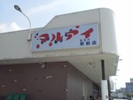 新米のお値段の調査・・・