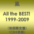BGMは嵐ベストアルバム