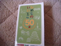 こんなの買って読んでます・・（１）